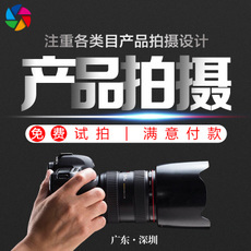 淘寶攝影產(chǎn)品拍攝 提升電商視覺營銷的關(guān)鍵